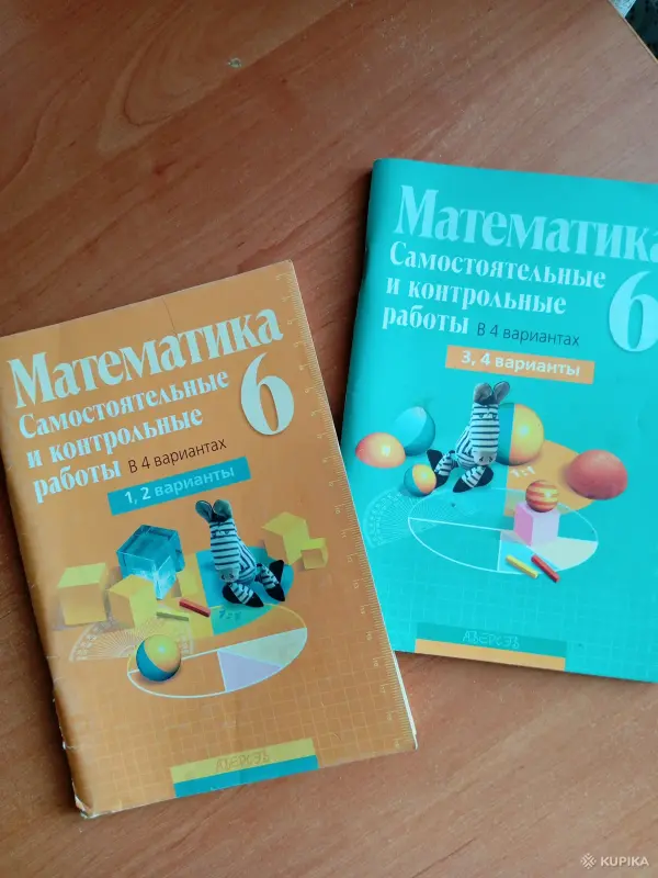 Математика
