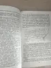 Книга. Эволюционная идея в Биологии. - Вся Беларусь - 256509 - Доска объявлений Kupika.by - Фото 4