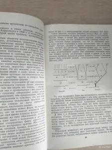 Книга. Эволюционная идея в Биологии.