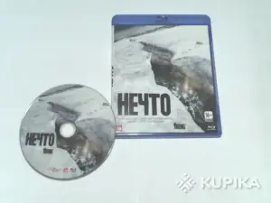Нечто (1 Blu-ray,лицензия)