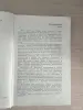 Книга. Философия физики. - Вся Беларусь - 256523 - Доска объявлений Kupika.by - Фото 2