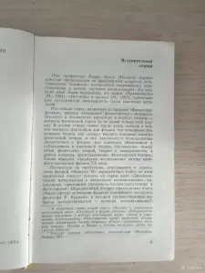 Книга. Философия физики.