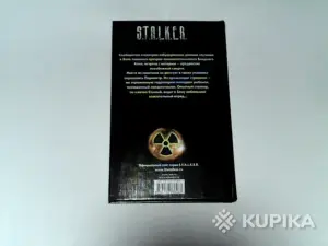 Книга S.T.A.L.K.E.R. Андрей Чернецов,Валентин Леженда ''Конь бледный''