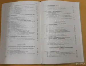 Редкая книга. Военная топография. 1959 год