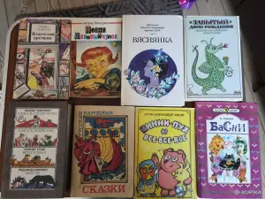 Книги для детей