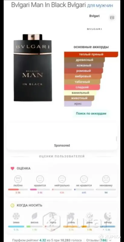 Bvlgari Man In Black 100мл Тестер. Оригинал - Вся Беларусь - 256422 - Доска объявлений Kupika.by - Фото 7