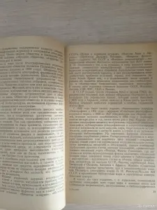 Книга. Р. Ф. ИТС. " Введение в этнографию "
