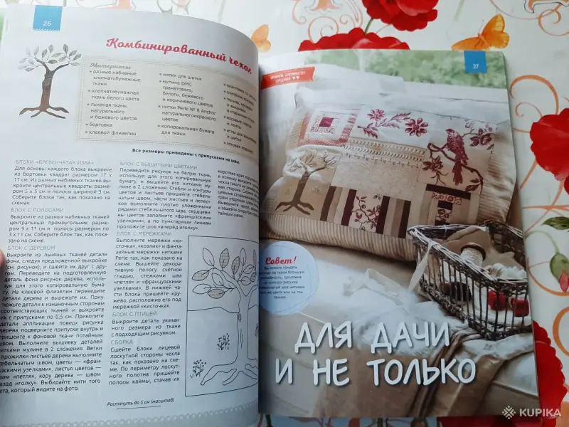 Журналы ''Вязание. наше хобби. каталог ''. - Вся Беларусь - 256084 - Доска объявлений Kupika.by - Фото 12