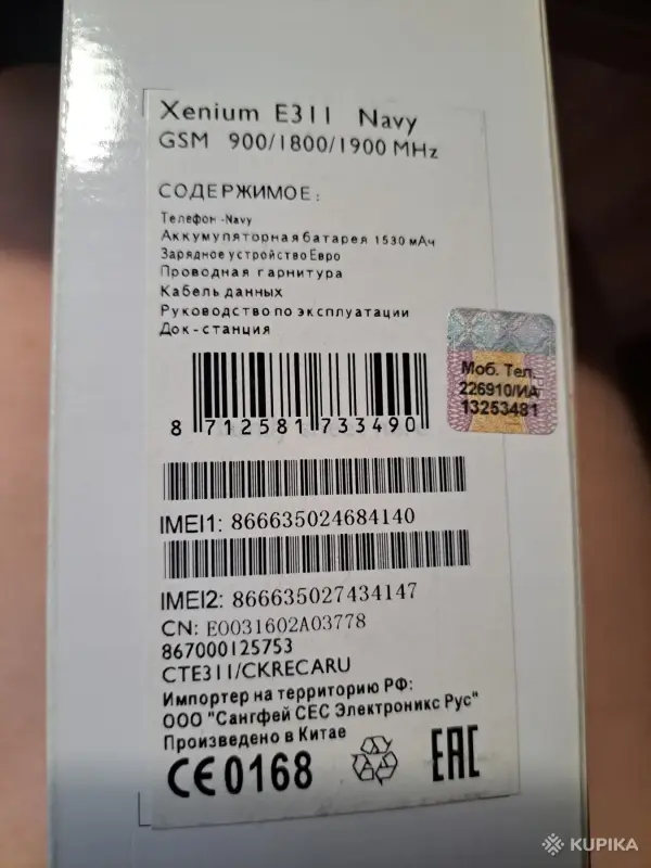Мобильные телефоны - Моб.телефон PHILIPS Xenium E311 темно-синий, б.у - Вся Беларусь - Фото 3 Моб.телефон PHILIPS Xenium E311 темно-синий, б.у - Вся Беларусь - 253912 - Доска объявлений Kupika.by - Фото 3