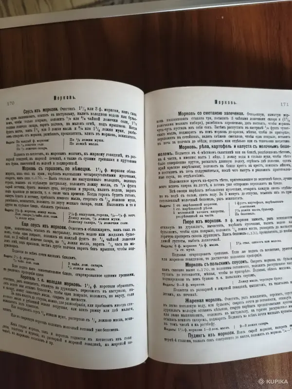 Книга. Подарок молодым хозяйкам. - Вся Беларусь - 254598 - Доска объявлений Kupika.by - Фото 4