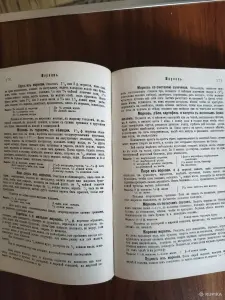 Книга. Подарок молодым хозяйкам.
