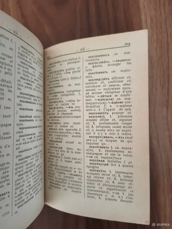 Книги, журналы - Книги. Словари. - Вся Беларусь - Фото 9 Книги. Словари. - Вся Беларусь - 254863 - Доска объявлений Kupika.by - Фото 9