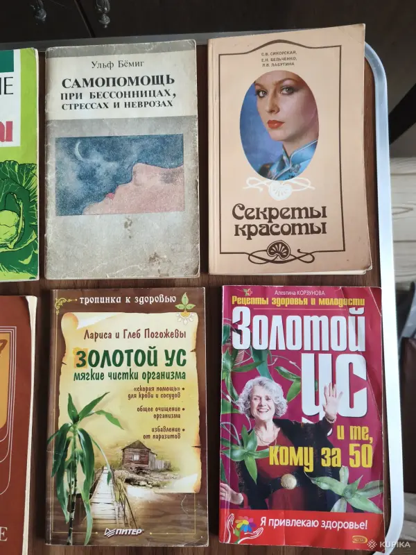Книги, журналы - Книги для здоровья. - Вся Беларусь - Фото 3 Книги для здоровья. - Вся Беларусь - 256026 - Доска объявлений Kupika.by - Фото 3