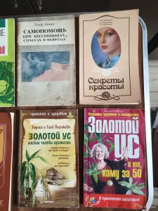 Книги для здоровья.