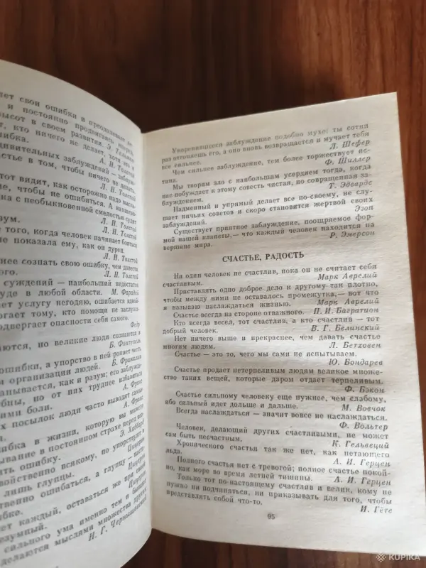 Книги, журналы - Книга. Жемчужины мысли. - Вся Беларусь - Фото 4 Книга. Жемчужины мысли. - Вся Беларусь - 254586 - Доска объявлений Kupika.by - Фото 4