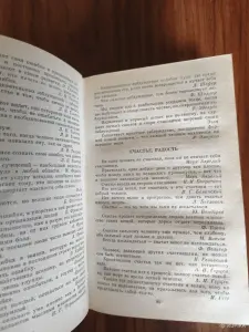 Книга. Жемчужины мысли.