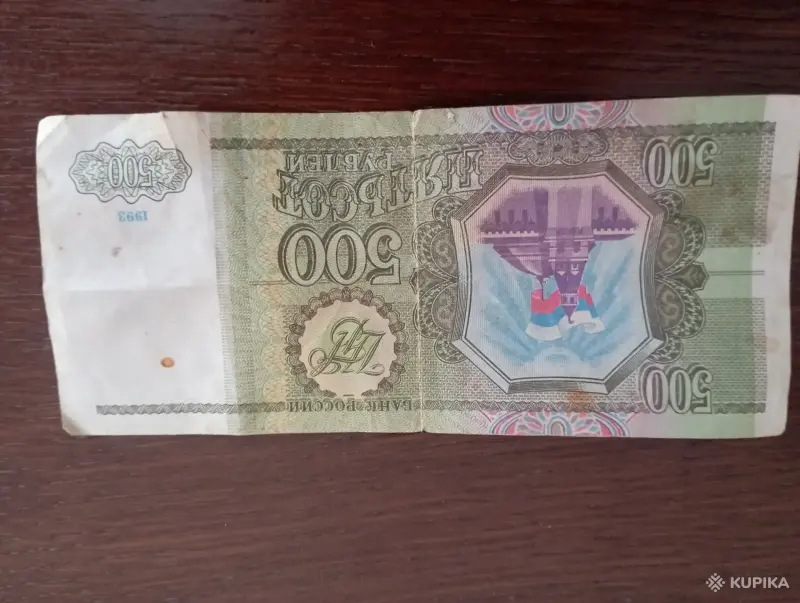 Коллекционирование - Банкнота 500 рублей 1993 года - Вся Беларусь - Фото 2 Банкнота 500 рублей 1993 года - Вся Беларусь - 254533 - Доска объявлений Kupika.by - Фото 2