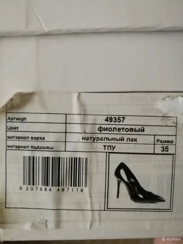 Туфли VITACCI - Вся Беларусь - 253559 - Доска объявлений Kupika.by - Фото 2