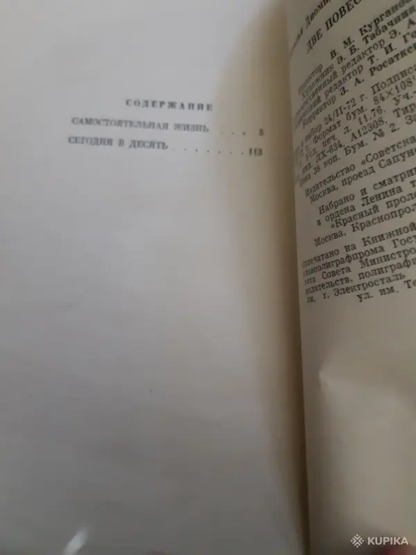 Книги, журналы - Наталья Парыгина. Две повести - Вся Беларусь - Фото 4 Наталья Парыгина. Две повести - Вся Беларусь - 255179 - Доска объявлений Kupika.by - Фото 4