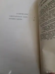 Наталья Парыгина. Две повести