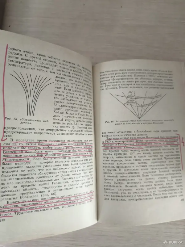 Книга. Загадка Гравитации. - Вся Беларусь - 256508 - Доска объявлений Kupika.by - Фото 7
