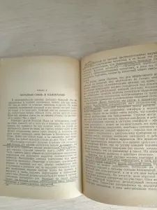 Книга. Кибернетика.