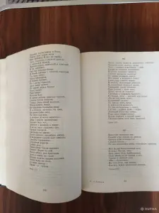 Книга. Валимир Хлебников. " Творения ".