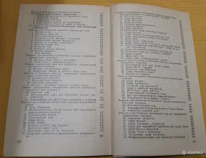 Учебник А.С. Лабинская Микробиология с техникой микробиологических исследований