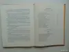 Книги для детей - Приключения Хомы и Суслика.Альберт Иванов, 1995 год, 128 страниц. - Вся Беларусь - Фото 3 Приключения Хомы и Суслика.Альберт Иванов, 1995 год, 128 страниц. - Вся Беларусь - 257760 - Доска объявлений Kupika.by - Фото 3