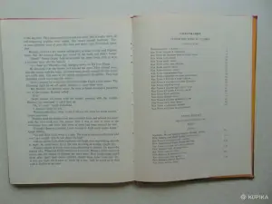 Приключения Хомы и Суслика.Альберт Иванов, 1995 год, 128 страниц.