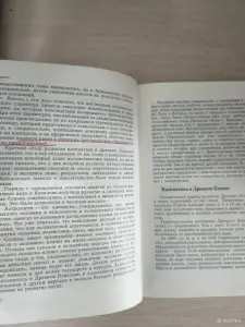 Книга. Очерки по истории математики.