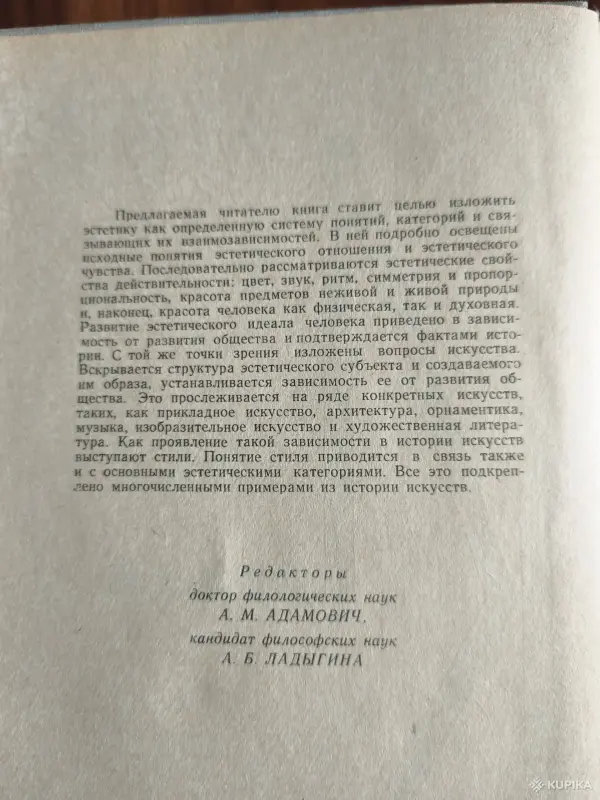 Книги, журналы - Книга. Логика Красоты. - Вся Беларусь - Фото 2 Книга. Логика Красоты. - Вся Беларусь - 254488 - Доска объявлений Kupika.by - Фото 2