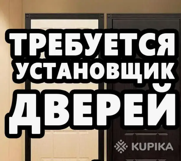 Вакансии - Установка - Вся Беларусь Установка - Вся Беларусь - 256046 - Доска объявлений Kupika.by