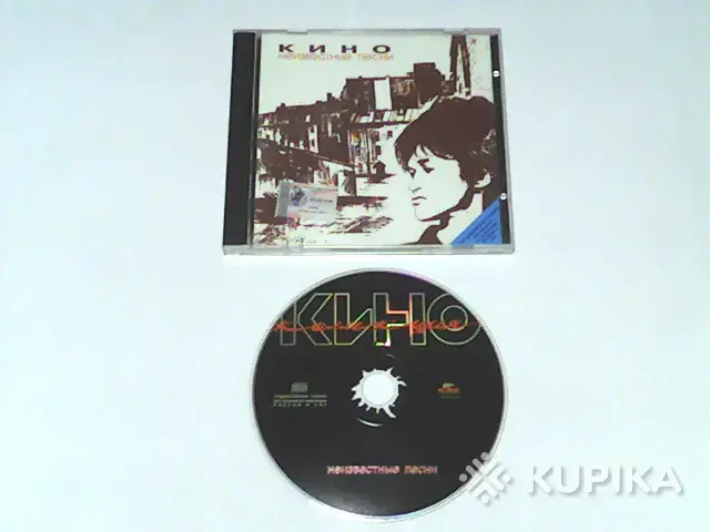 Кино Неизвестные песни (1 CD,региональное издание)