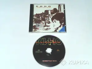 Кино Неизвестные песни (1 CD,региональное издание)