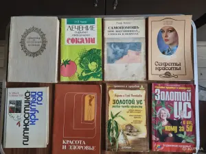 Книги для здоровья.