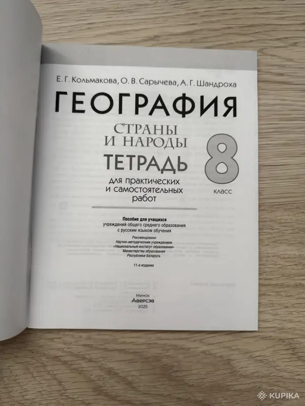 Канцелярские товары - тетрадь - Вся Беларусь - Фото 2 тетрадь - Вся Беларусь - 257735 - Доска объявлений Kupika.by - Фото 2