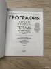 Канцелярские товары - тетрадь - Вся Беларусь - Фото 2 тетрадь - Вся Беларусь - 257735 - Доска объявлений Kupika.by - Фото 2