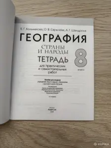 тетрадь