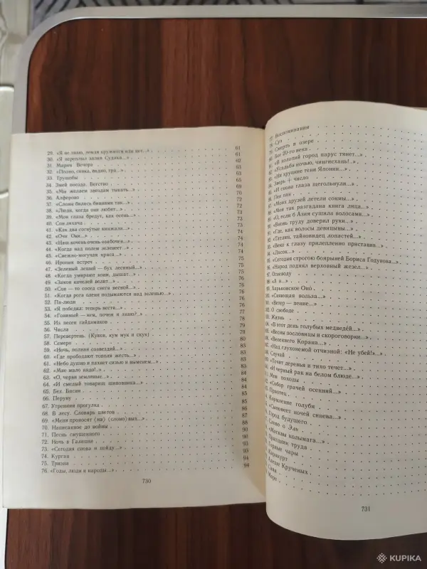 Книги, журналы - Книга. Валимир Хлебников. " Творения ". - Вся Беларусь - Фото 8 Книга. Валимир Хлебников. " Творения ". - Вся Беларусь - 254857 - Доска объявлений Kupika.by - Фото 8