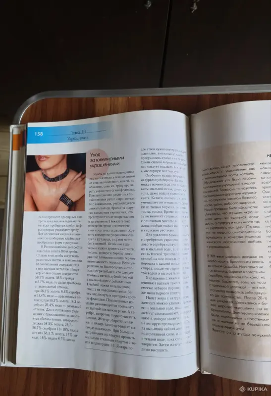 Книга. Женщине на каждый день. - Вся Беларусь - 255920 - Доска объявлений Kupika.by - Фото 9