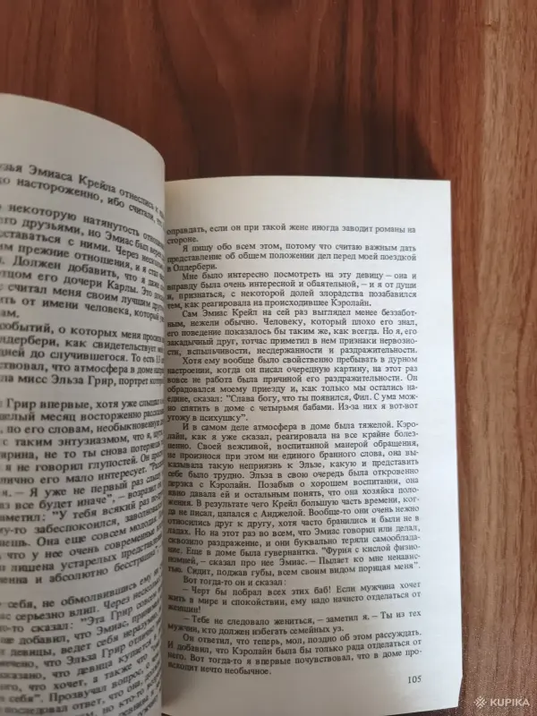 Книги, журналы - Книга. Агата Кристи. " Пять поросят ". - Вся Беларусь - Фото 4 Книга. Агата Кристи. " Пять поросят ". - Вся Беларусь - 254589 - Доска объявлений Kupika.by - Фото 4