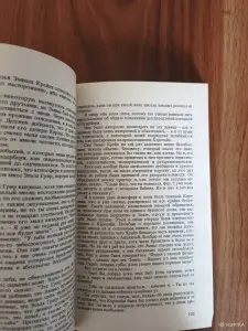 Книга. Агата Кристи. " Пять поросят ".