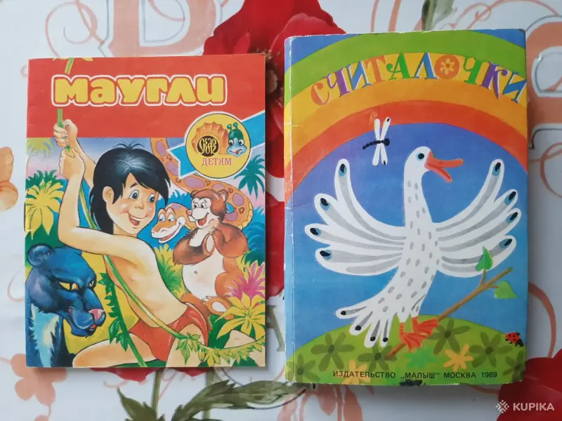 Книги для детей - Книжки детские (14 шт.). - Вся Беларусь - Фото 7 Книжки детские (14 шт.). - Вся Беларусь - 256362 - Доска объявлений Kupika.by - Фото 7