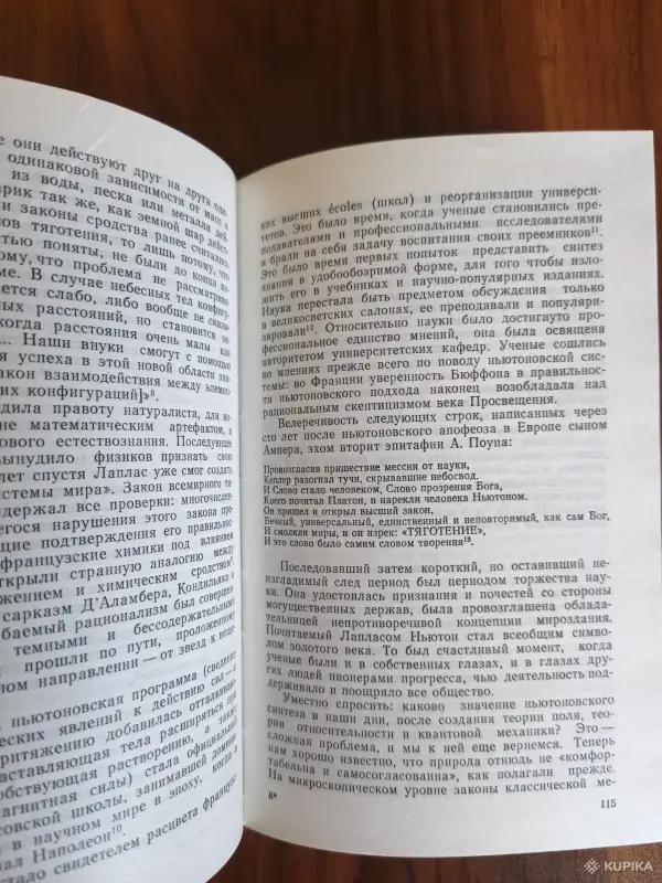 Книга. Порядок из Хаоса. - Вся Беларусь - 257611 - Доска объявлений Kupika.by - Фото 4