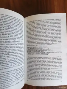 Книга. Порядок из Хаоса.