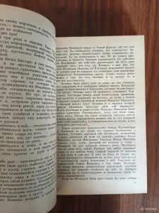 Книга. Л. Н. Толстой.  Воскресенье . Роман.