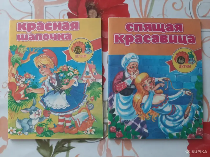 Книги для детей - Книжки детские (14 шт.). - Вся Беларусь - Фото 5 Книжки детские (14 шт.). - Вся Беларусь - 256362 - Доска объявлений Kupika.by - Фото 5