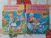 Книги для детей - Книжки детские (14 шт.). - Вся Беларусь - Фото 5 Книжки детские (14 шт.). - Вся Беларусь - 256362 - Доска объявлений Kupika.by - Фото 5