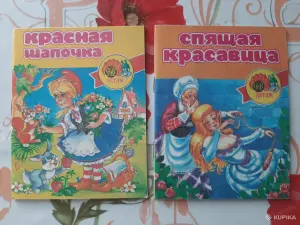 Книжки детские (14 шт.).